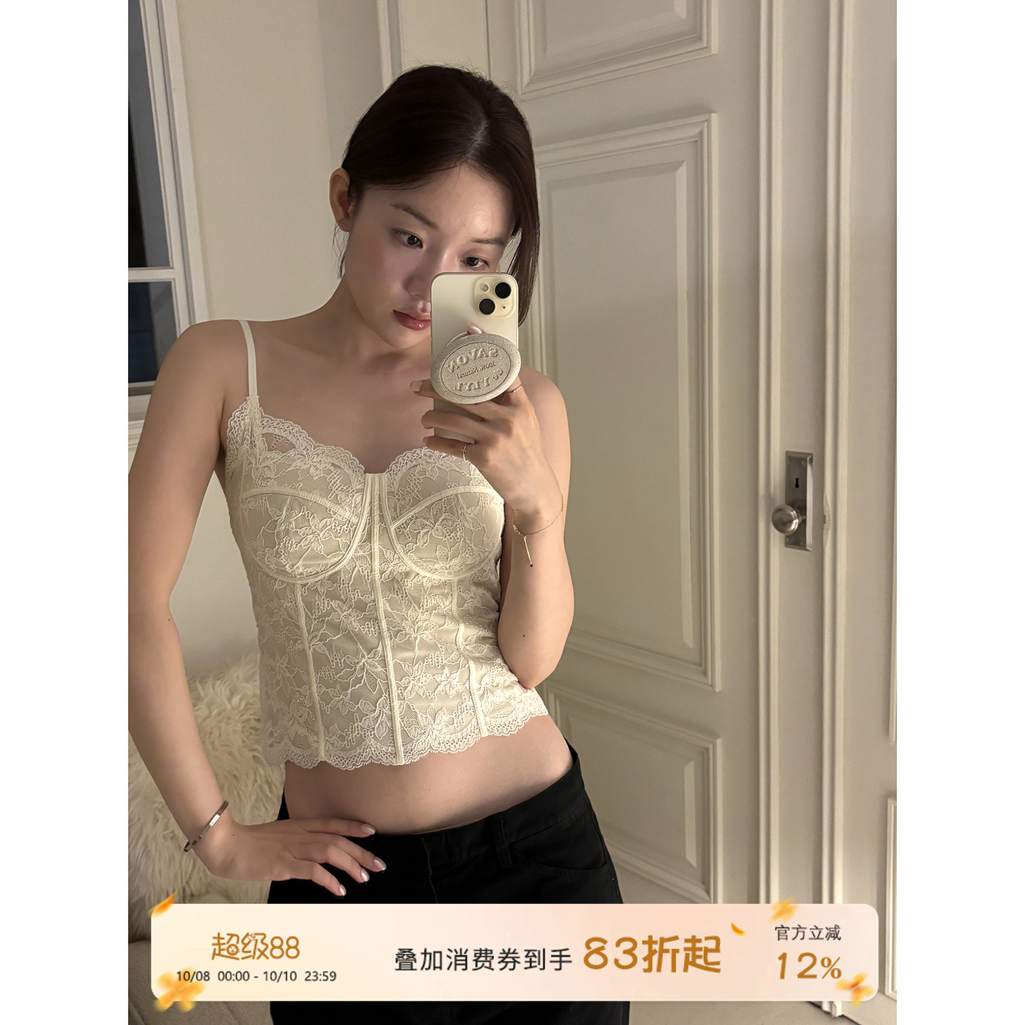 JoyceBra纯欲风蕾丝保暖吊带背心