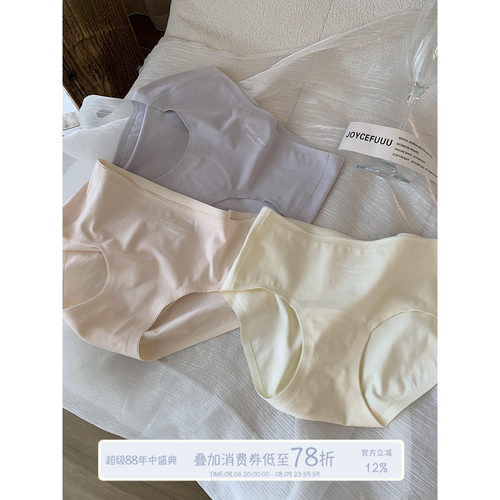 JoyceBra内裤7A抑菌三角裤衩