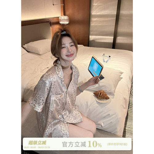 JoyceBra慵懒感豹纹睡衣套装