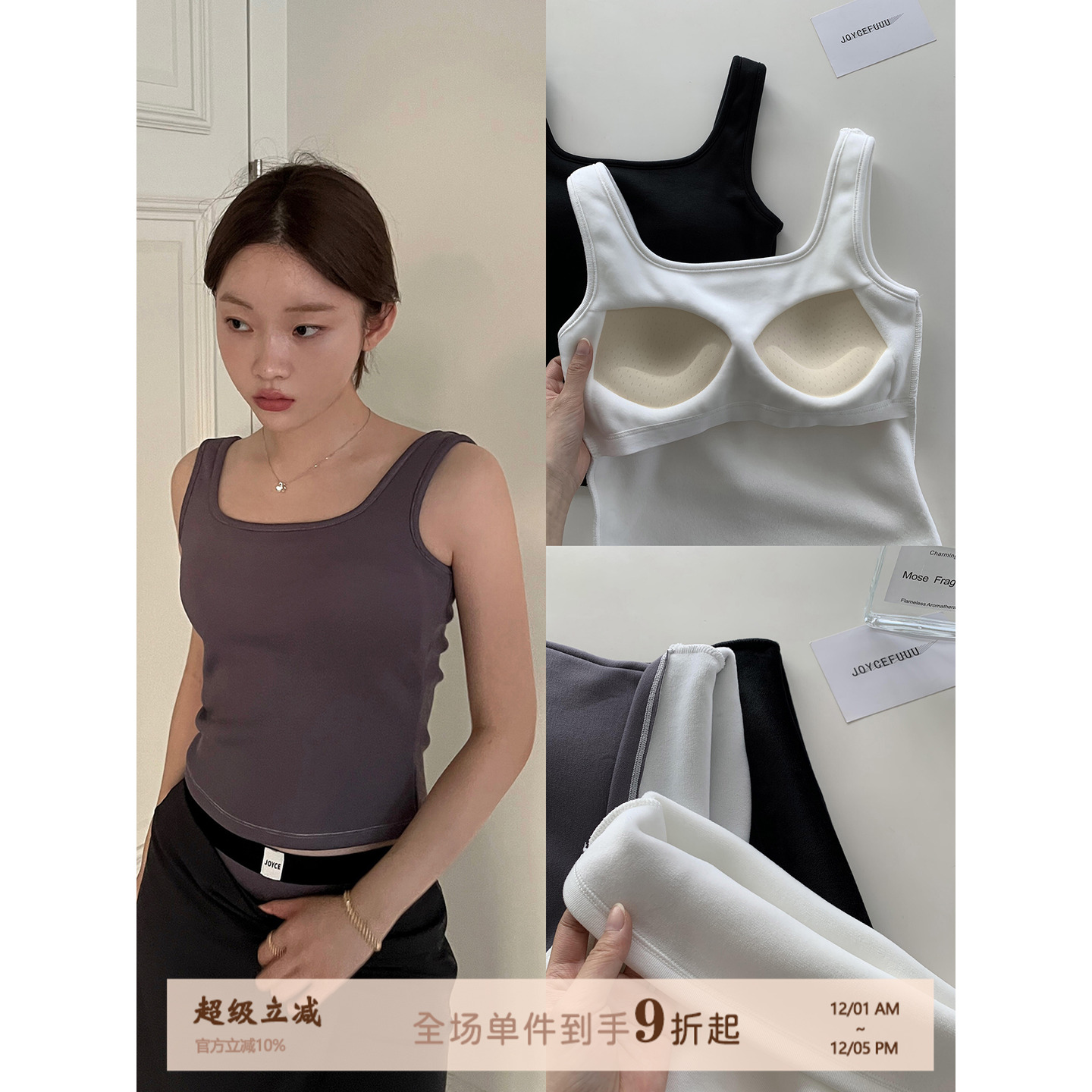 JoyceBra保暖内衣加绒保暖背心