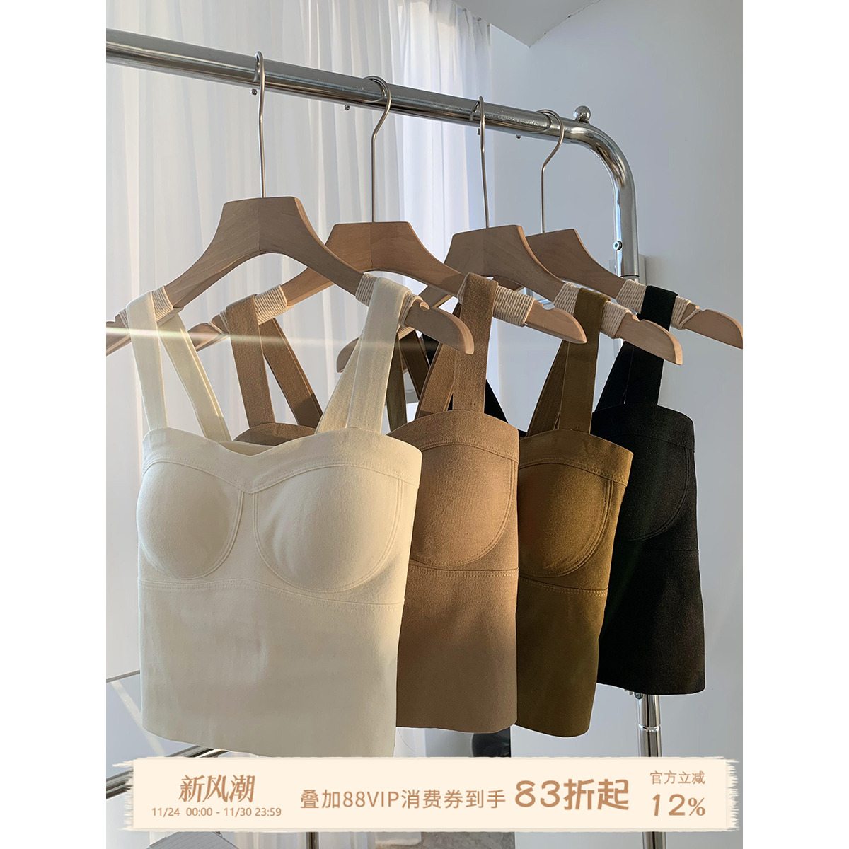 JoyceBra蚕丝暖感保暖背心带胸垫