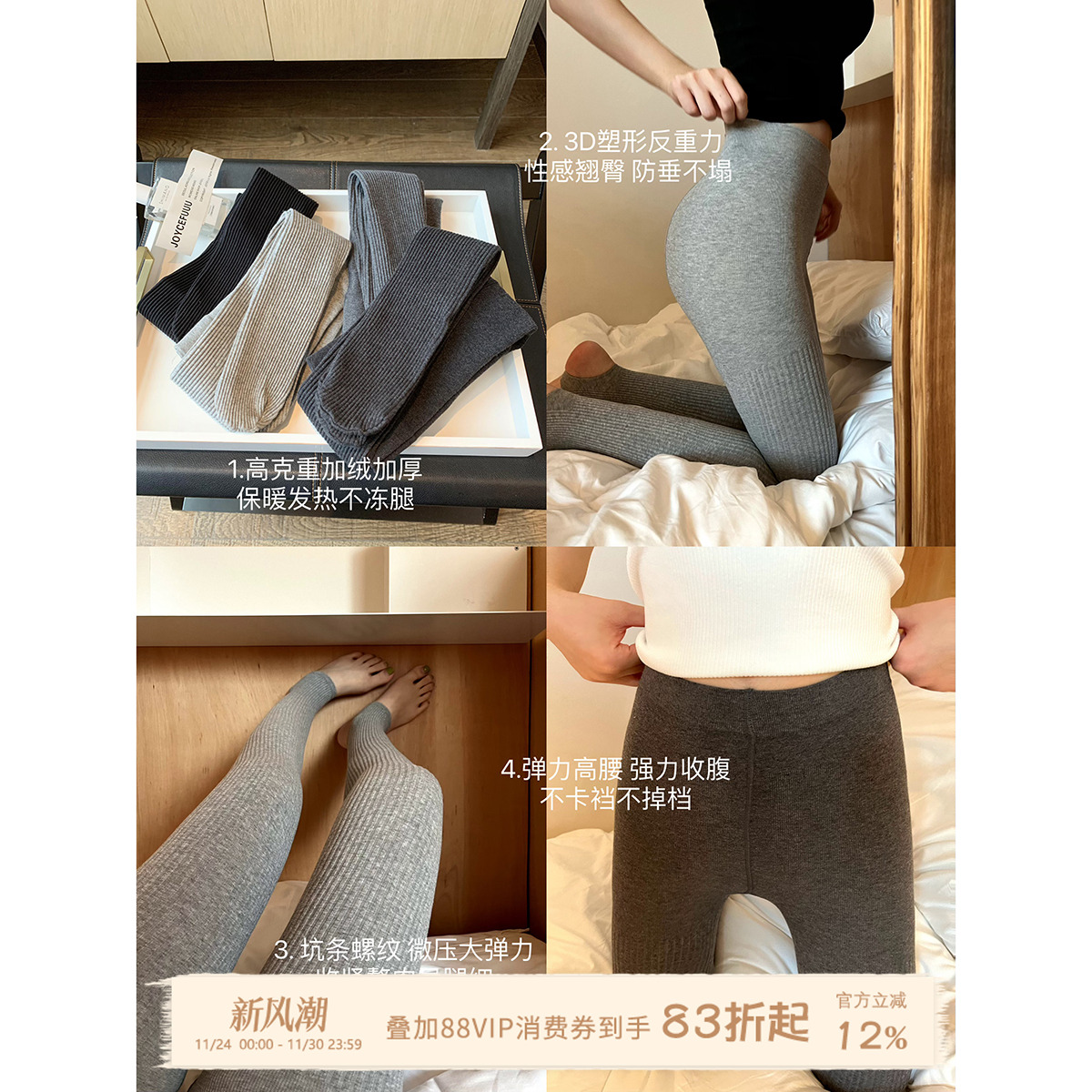 JoyceBra打底裤可外穿打底秋裤