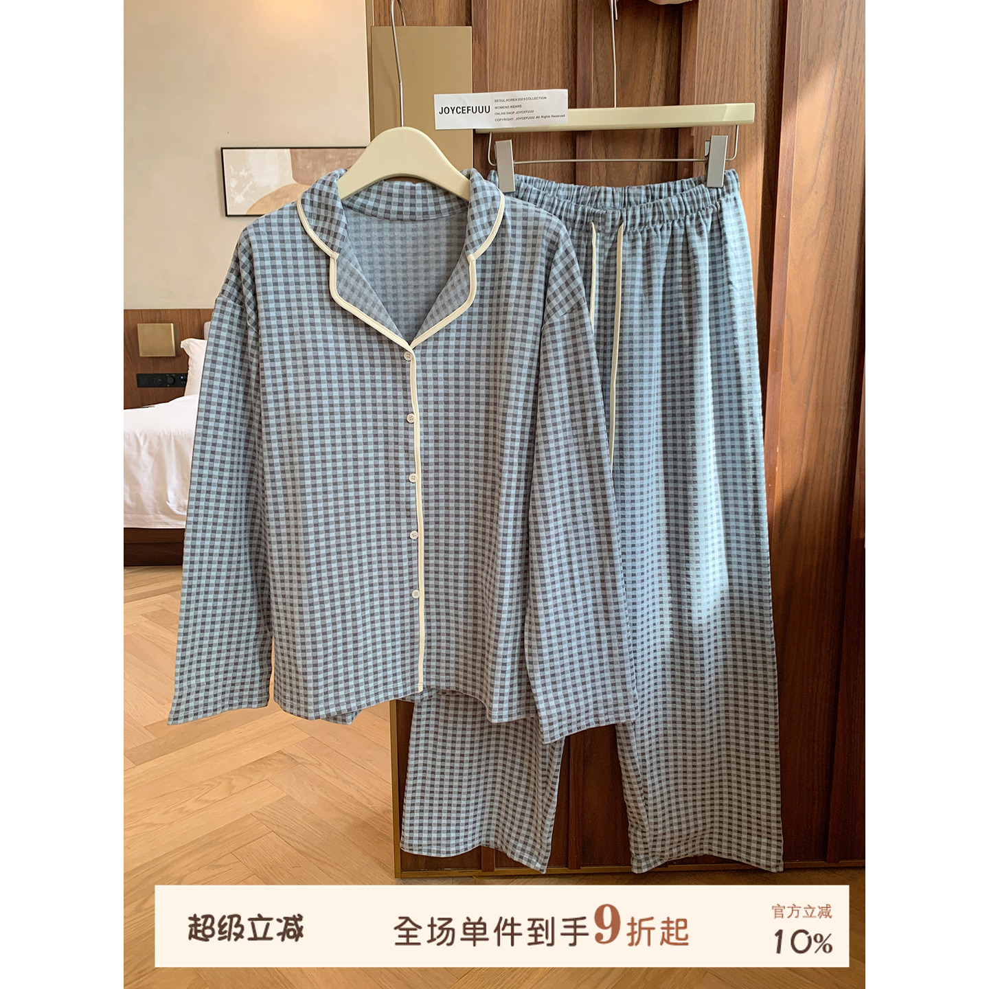 JoyceBra撞色格子翻领磨毛睡衣