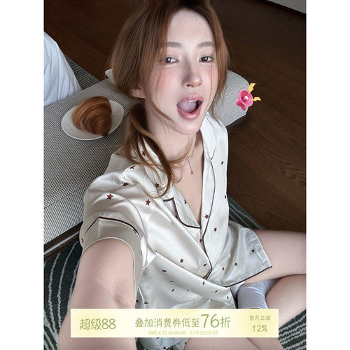 JoyceBra星星印花冰丝睡衣女夏季