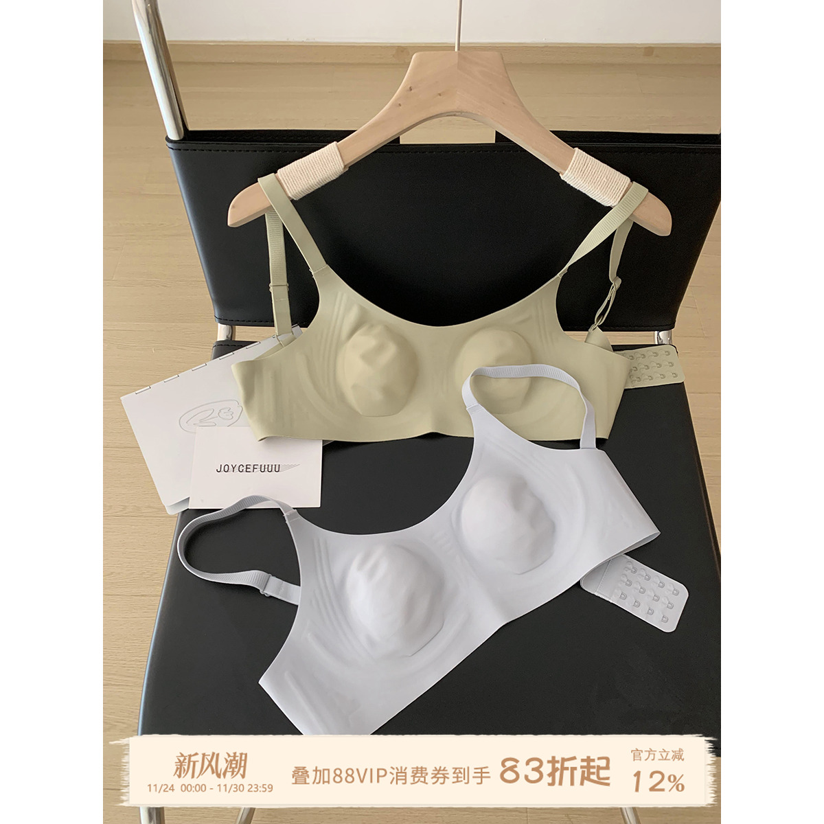 JoyceBra文胸轻薄兔耳杯内衣女