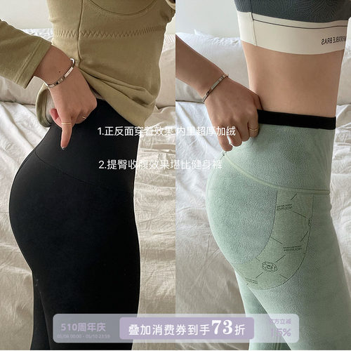 JoyceBra年终清仓售完即止秋冬季加绒加厚鲨鱼裤高腰保暖打底裤女