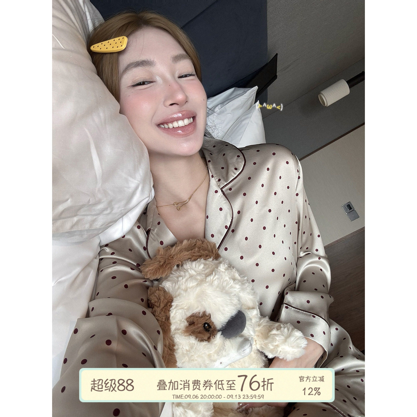 JoyceBra法式波点冰丝凉感睡衣图片