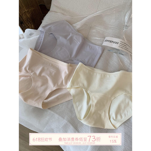 JoyceBra内裤7A抑菌三角裤衩