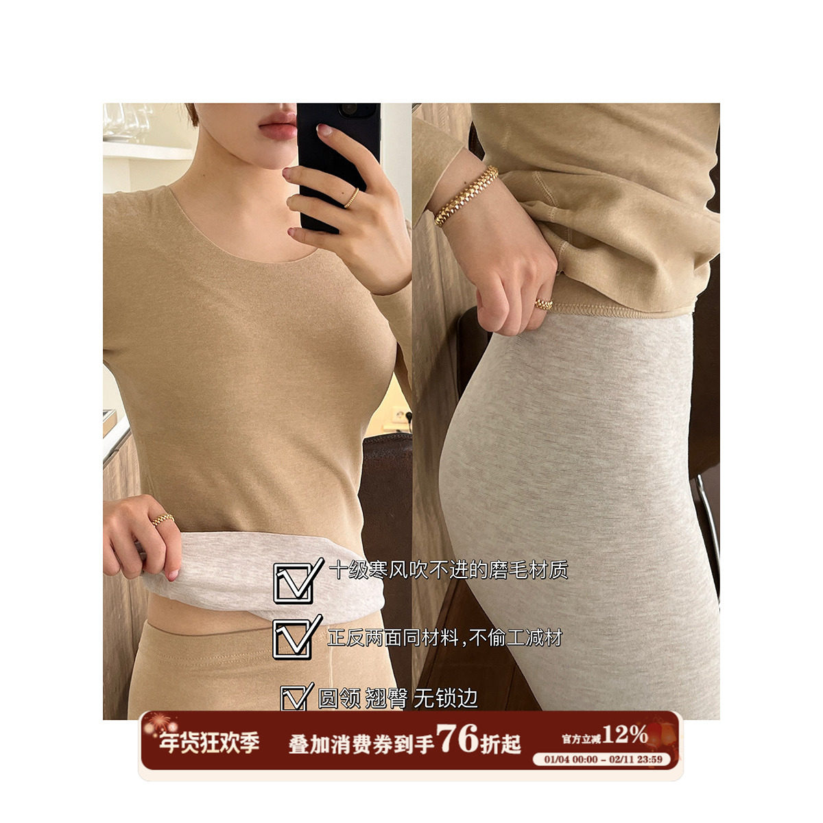 JoyceBra蚕丝羊绒保暖内衣无痕双面磨毛紧身塑型秋衣秋裤套装女冬,女士内衣/男士内衣/家居服,保暖套装,淘宝优惠券,粉丝福利购,淘宝优惠卷