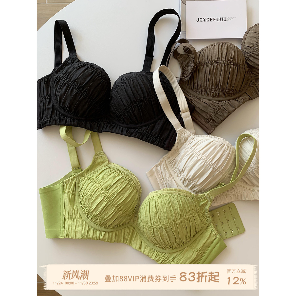 joycefuuu纯欲肌理感聚拢内衣