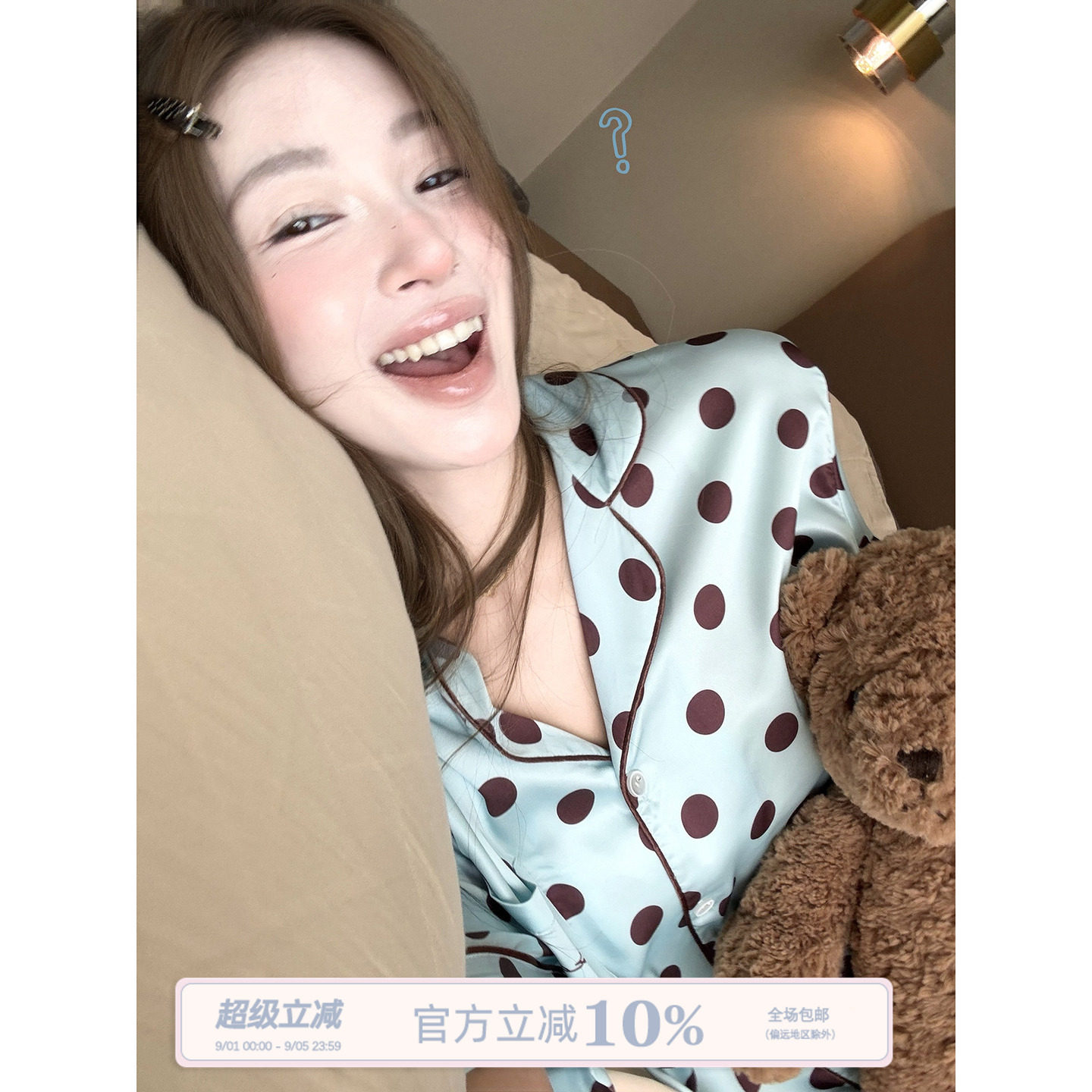 JoyceBra冰丝凉感波点睡衣图片