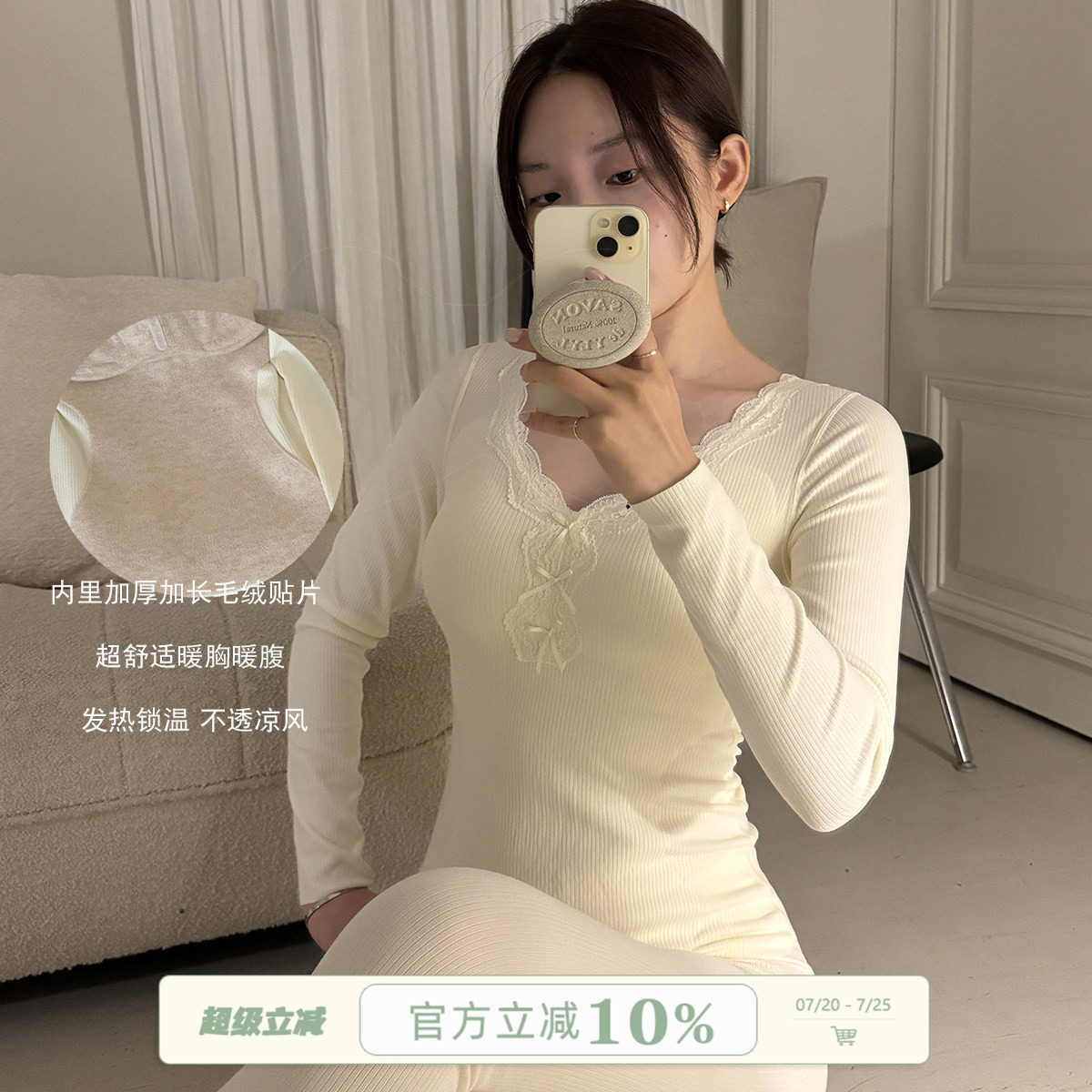 JoyceBra 桑蚕丝保暖内衣女带胸垫V领蕾丝边修身显瘦秋衣秋裤套装
