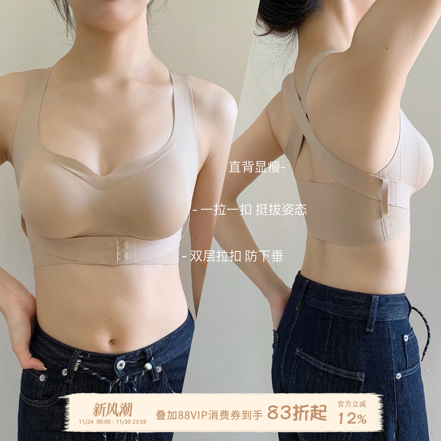 JoyceBra文胸前扣调整型运动内衣