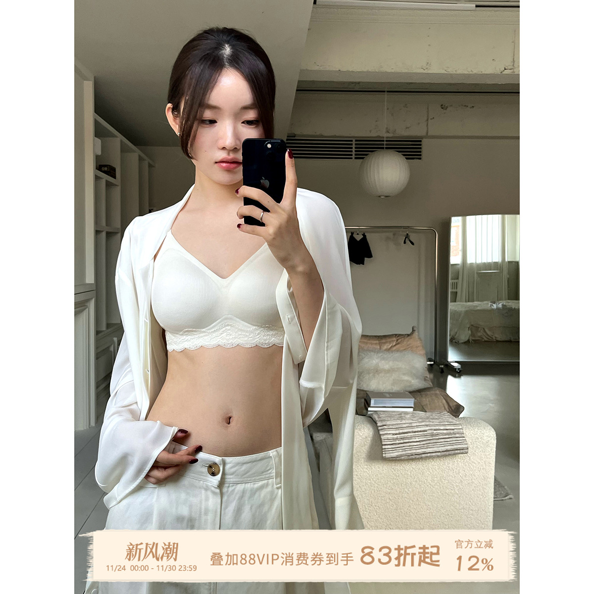 JoyceBra蕾丝下摆舒适无痕内衣