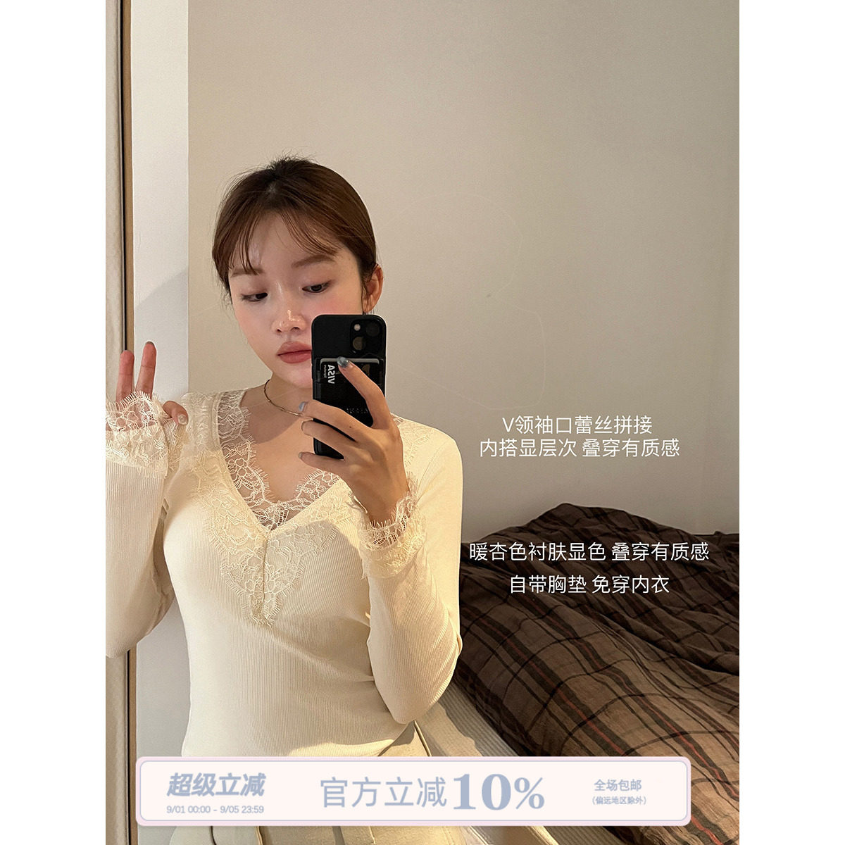 JoyceBra甜美蕾丝v领保暖内衣女图片