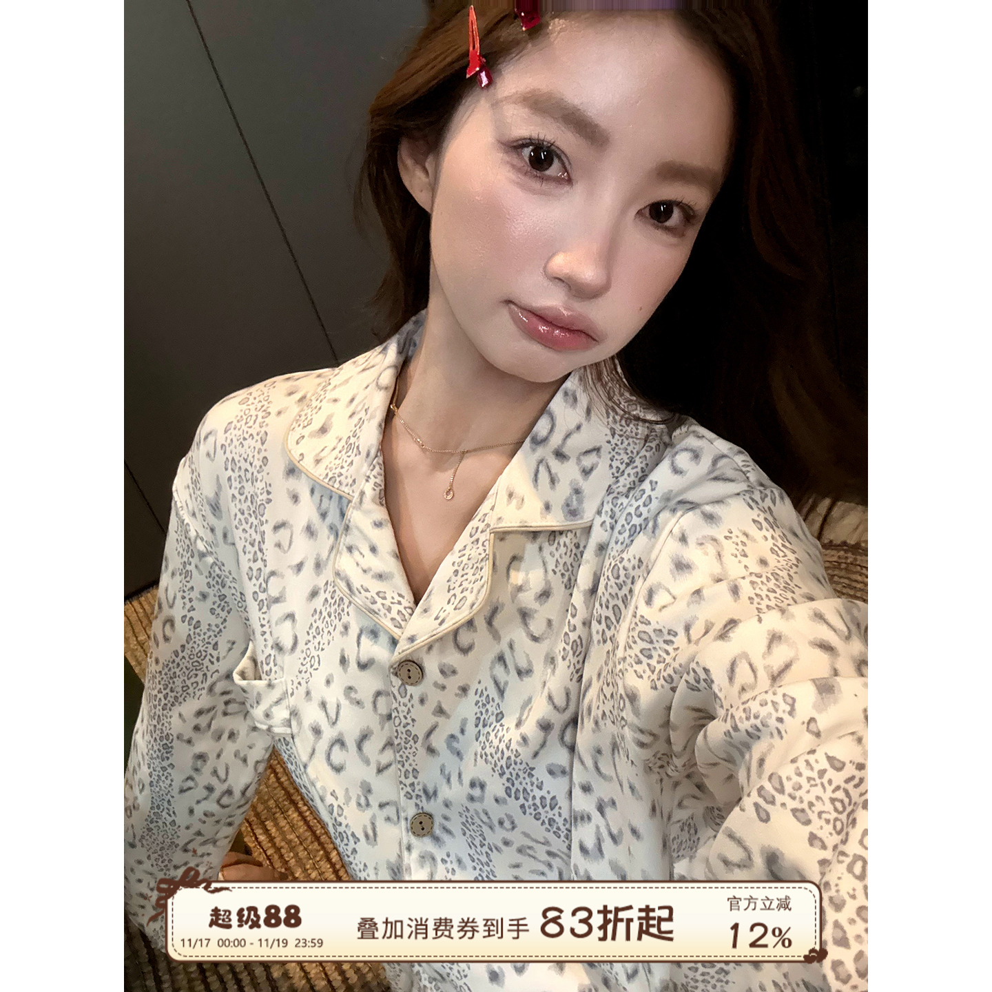 JoyceBra豹纹德绒睡衣套装秋冬