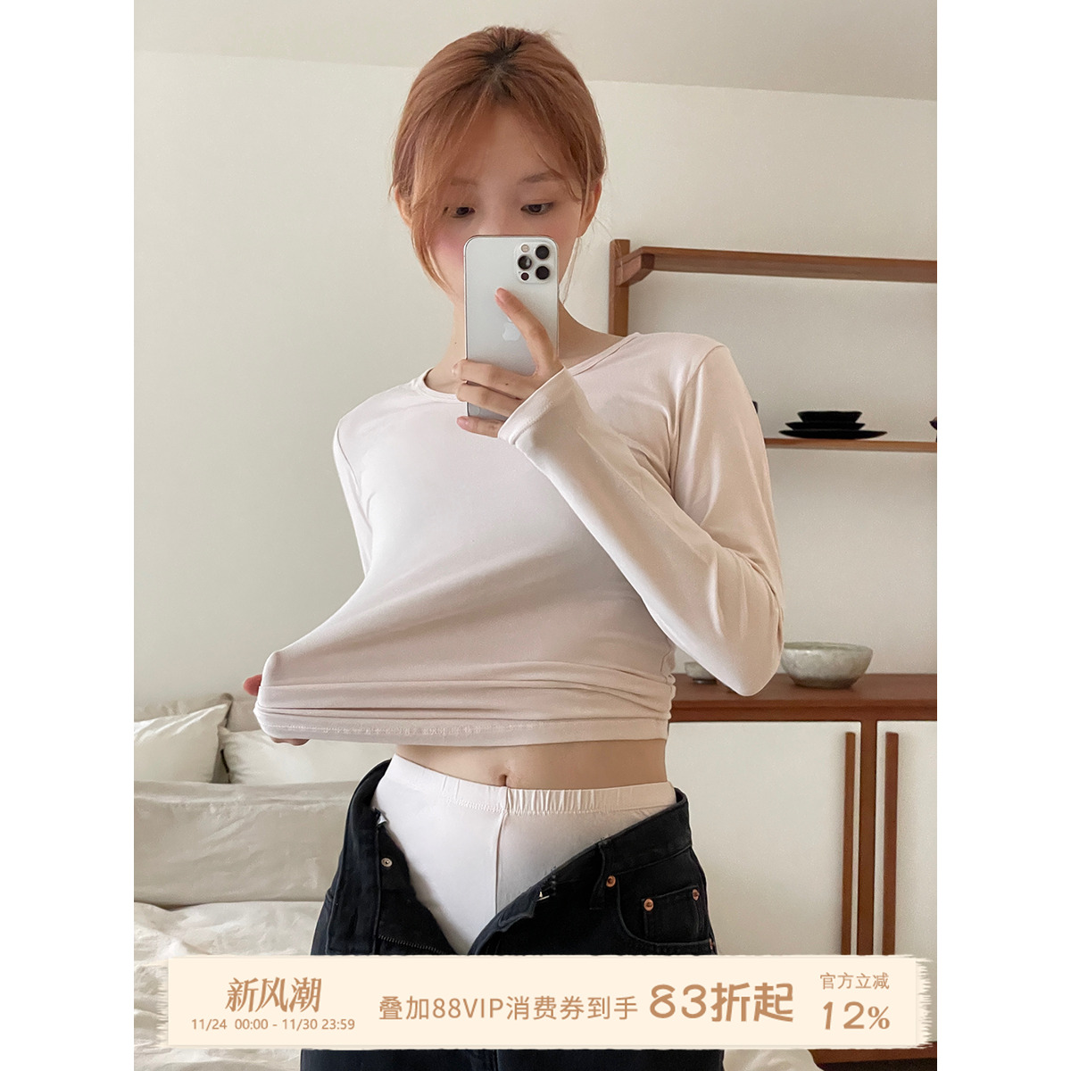 JoyceBra秋衣无痕美体秋衣秋裤