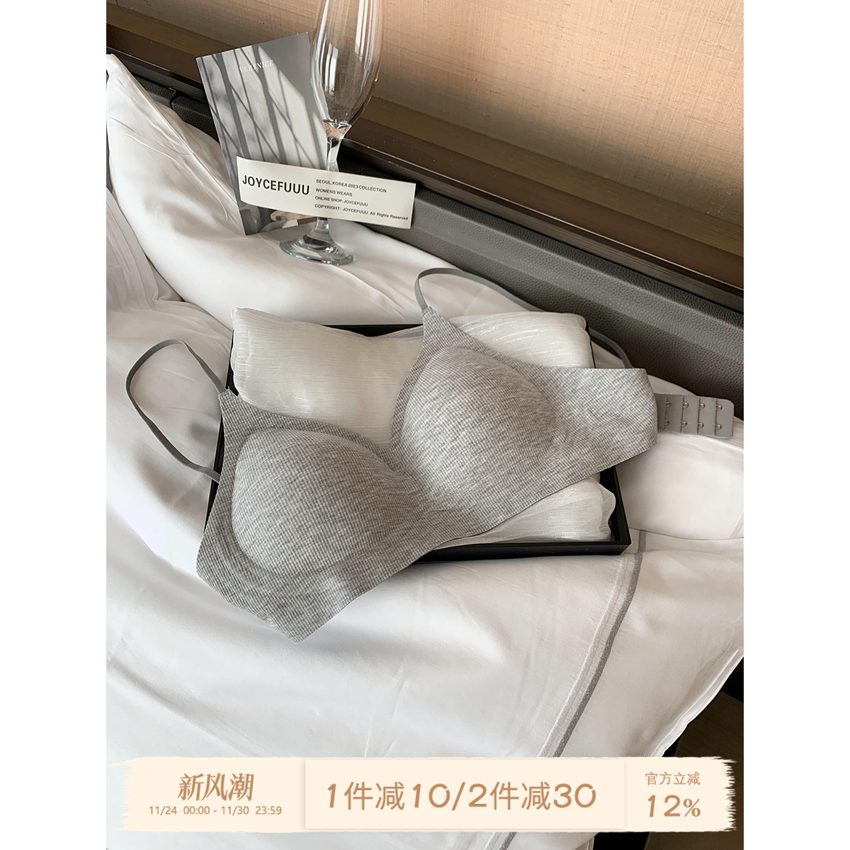 JoyceBra漫画胸聚拢显大内衣