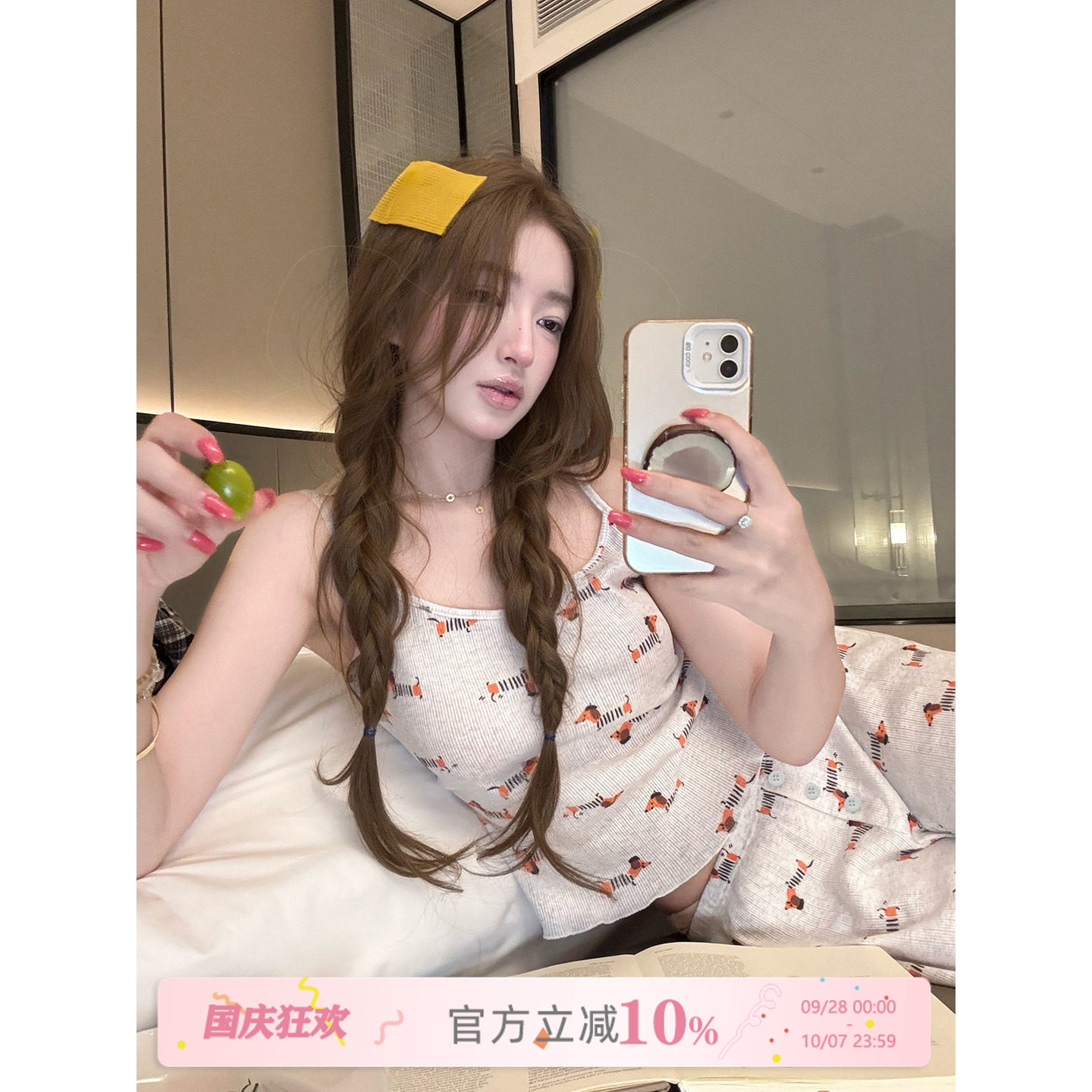 JoyceBra可爱卡通小狗印花吊带睡衣女2026夏季辣妹显瘦居家服套装