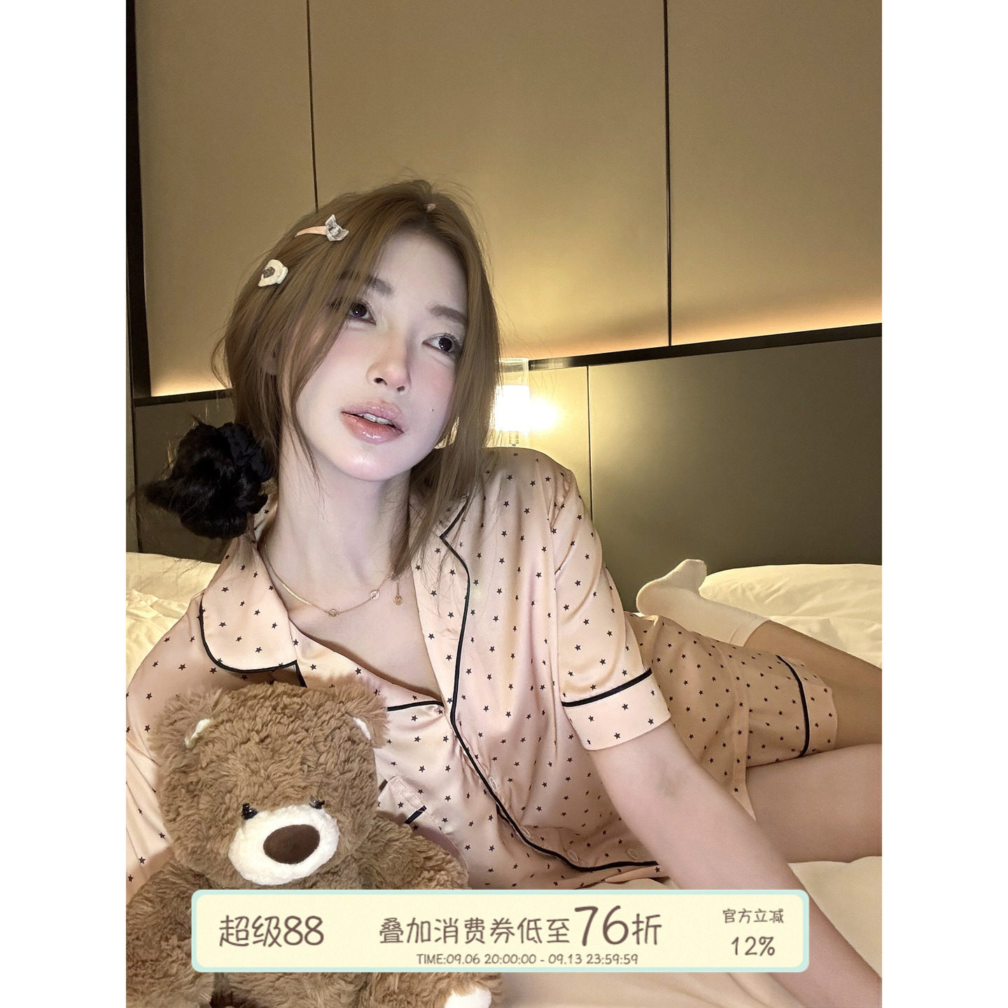 JoyceBra韩系星星冰丝凉感睡衣女图片