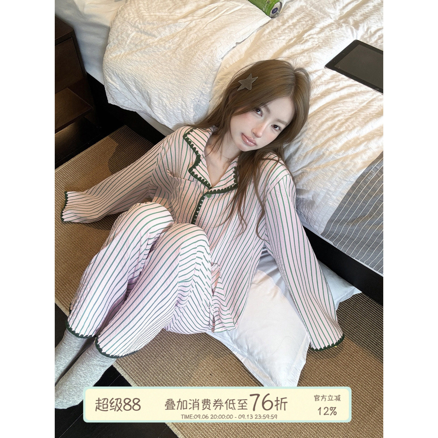 JoyceBra条纹翻领睡衣裤套装图片