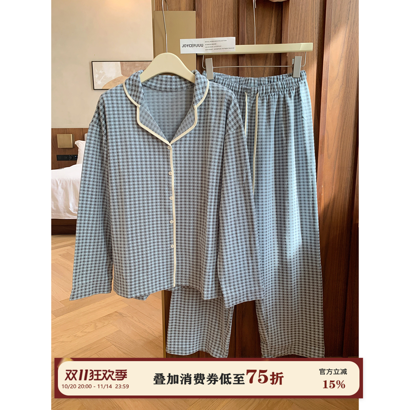 JoyceBra撞色格子翻领磨毛睡衣