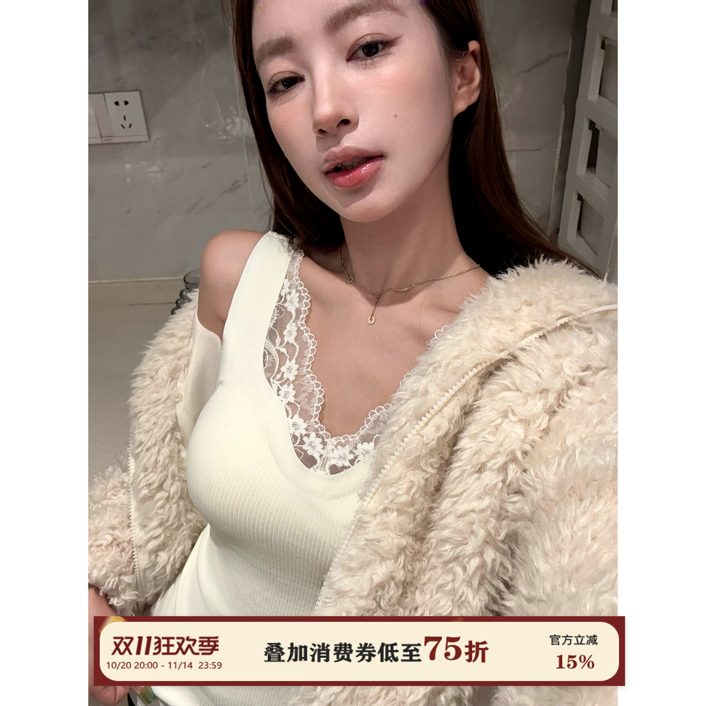 JoyceBra蕾丝V领磨毛保暖背心