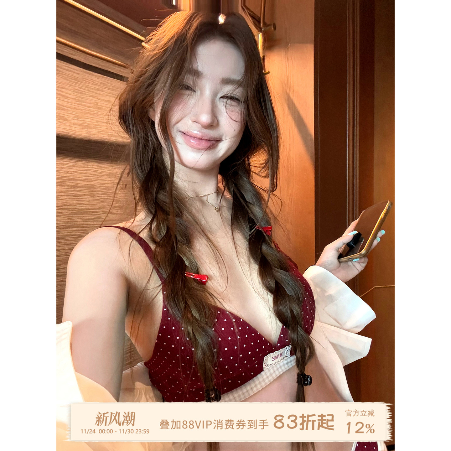 JoyceBra红色内衣结婚新娘本命年