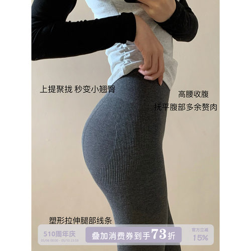 JoyceBra打底裤保暖秋裤光腿神器