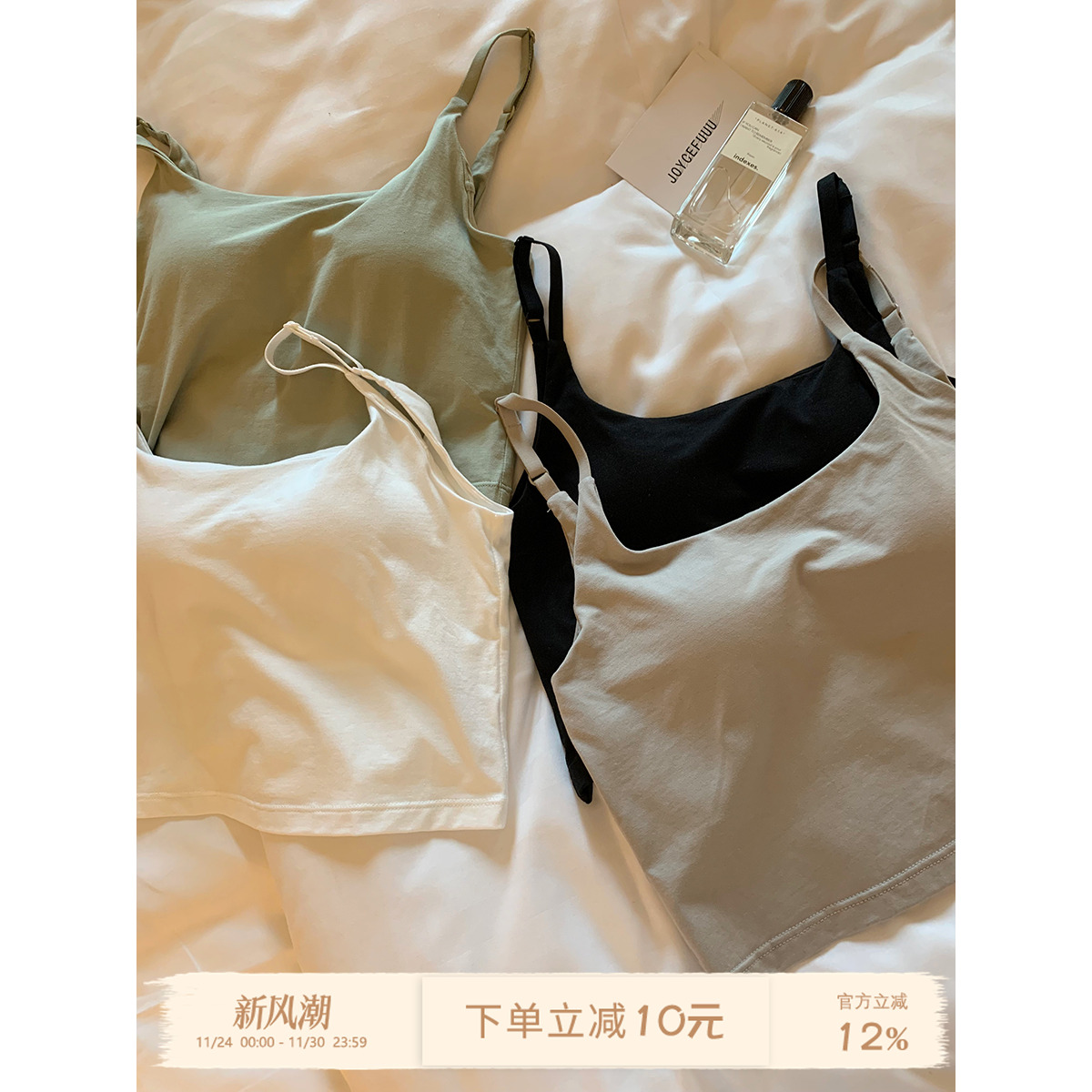 JoyceBra背心背心内衣带胸垫