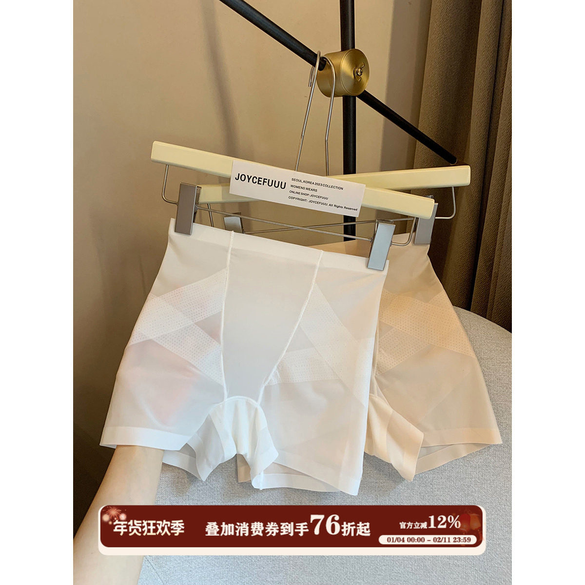 JoyceBra无痕安全裤女高腰夏季冰丝凉感收腹提臀二合一内裤打底裤,女士内衣/男士内衣/家居服,女安全裤,淘宝优惠券,粉丝福利购,淘宝优惠卷