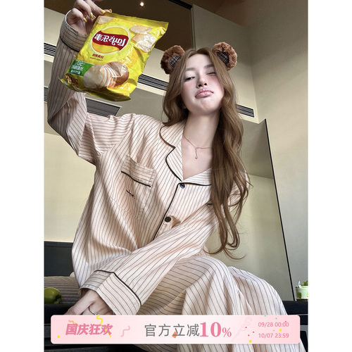 JoyceBra撞色条纹翻领睡衣裤套装