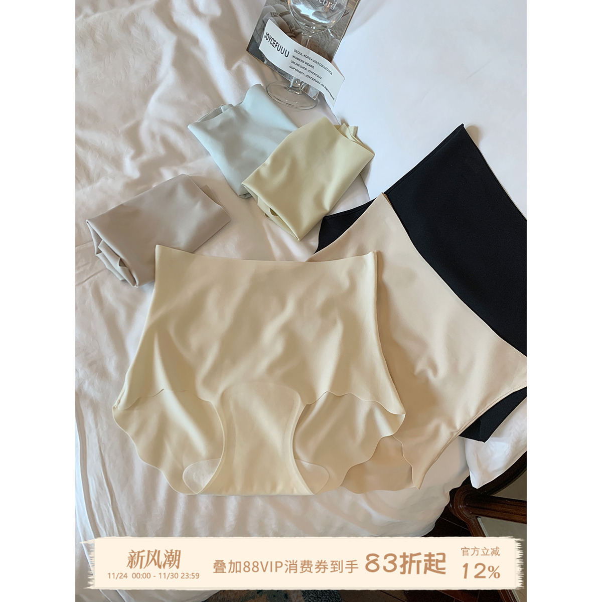 JoyceBra高腰冰丝无痕提臀三角裤