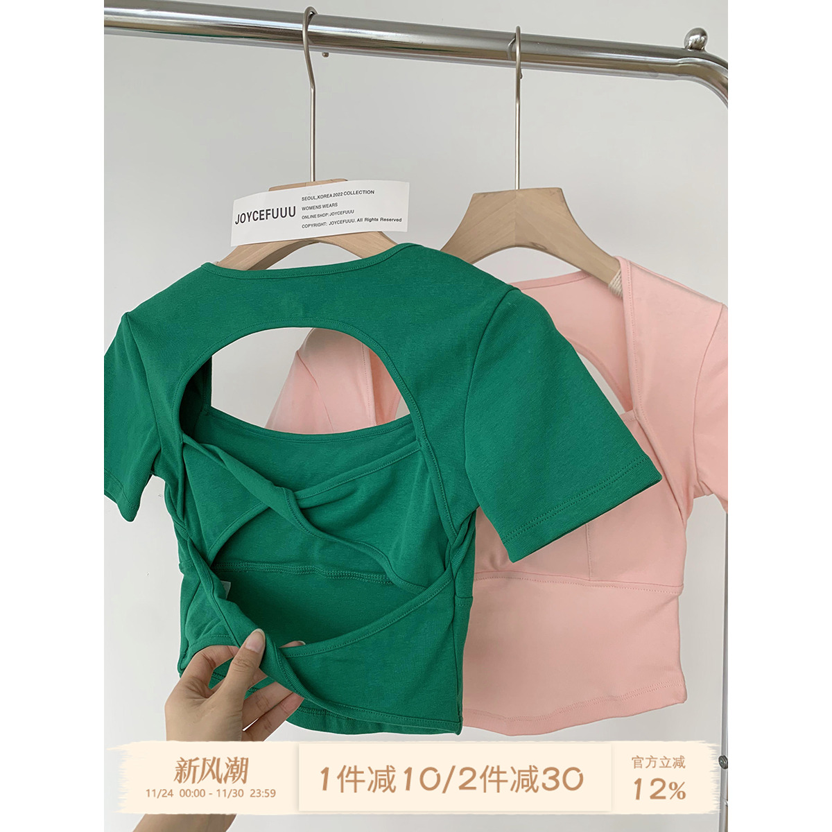 JoyceBraT恤带胸垫短袖T恤