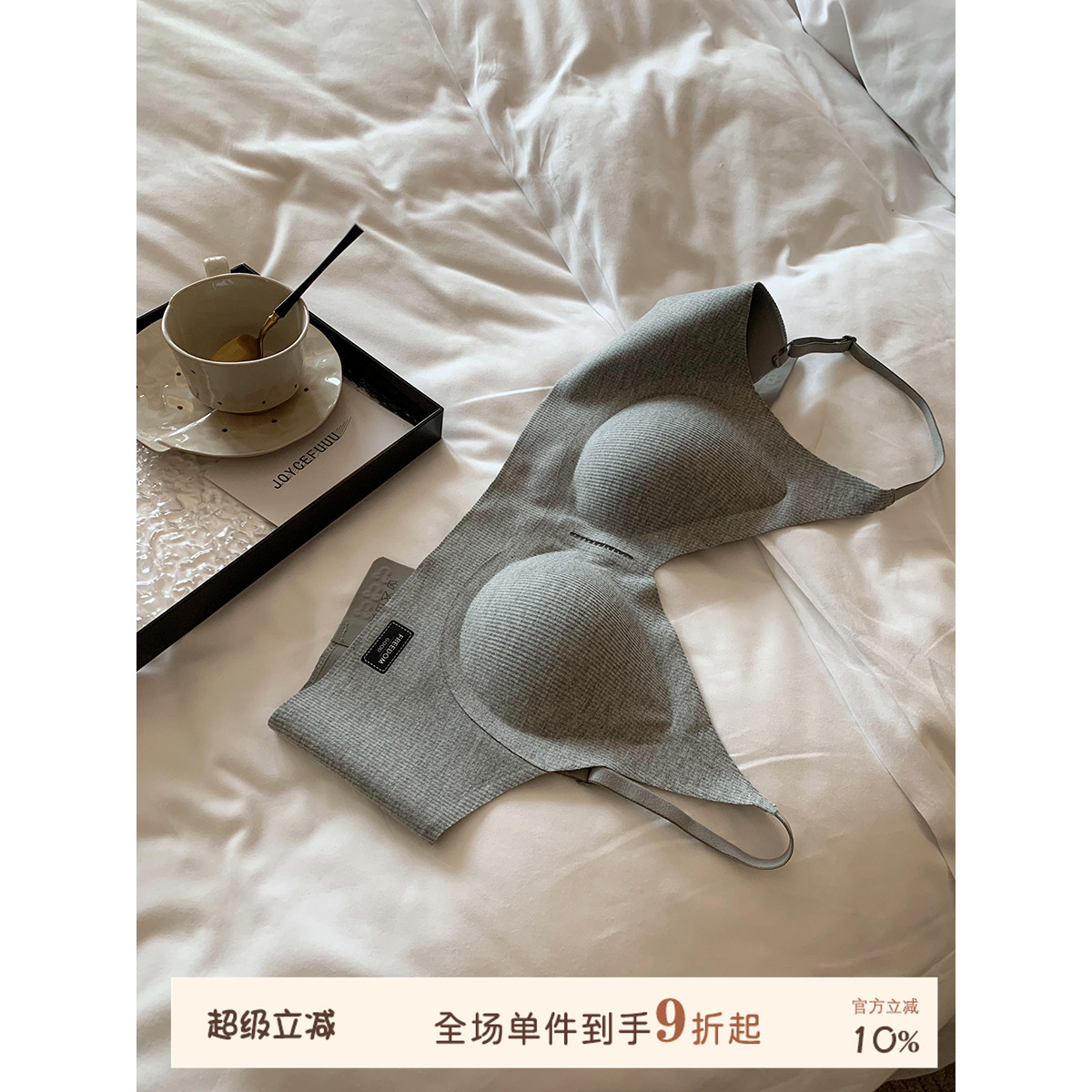 JoyceBra舒适透气小胸聚拢内衣