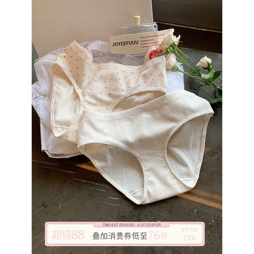JoyceBra甜美小碎花内裤女