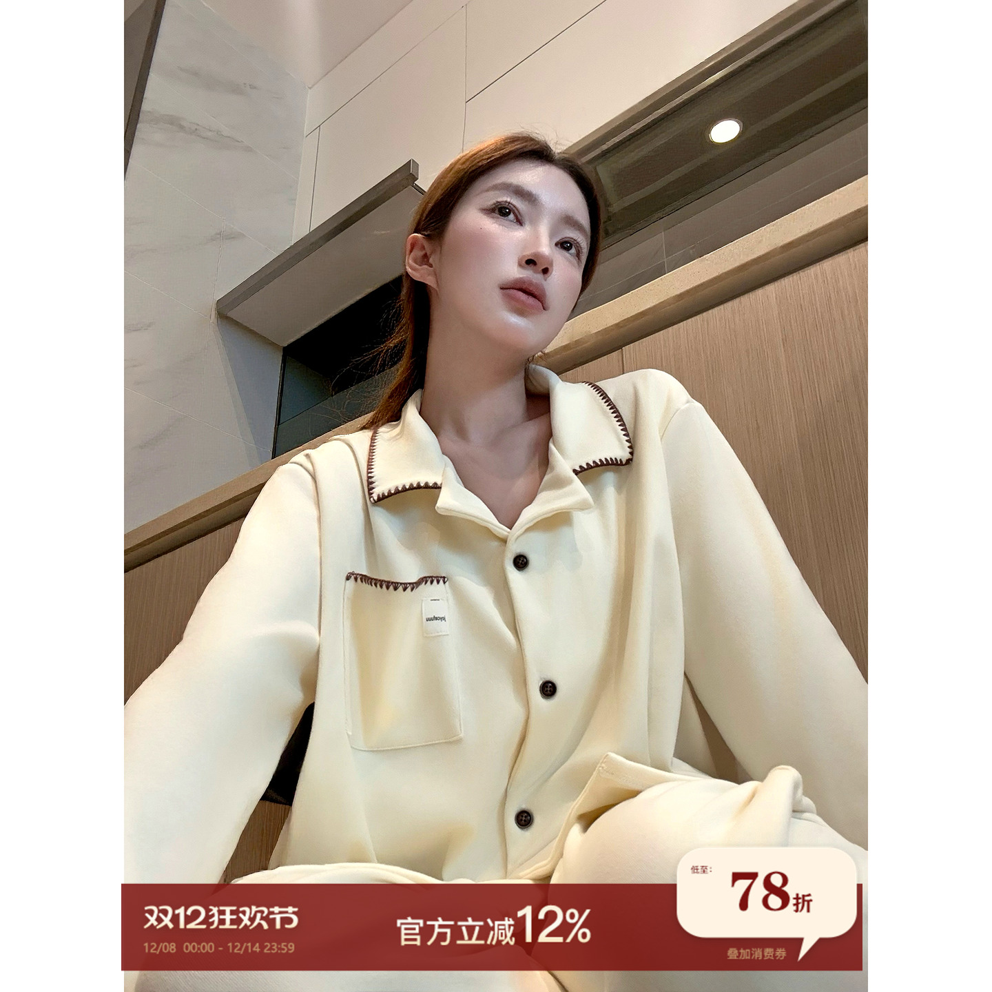 JoyceBra简约风撞色德绒保暖睡衣