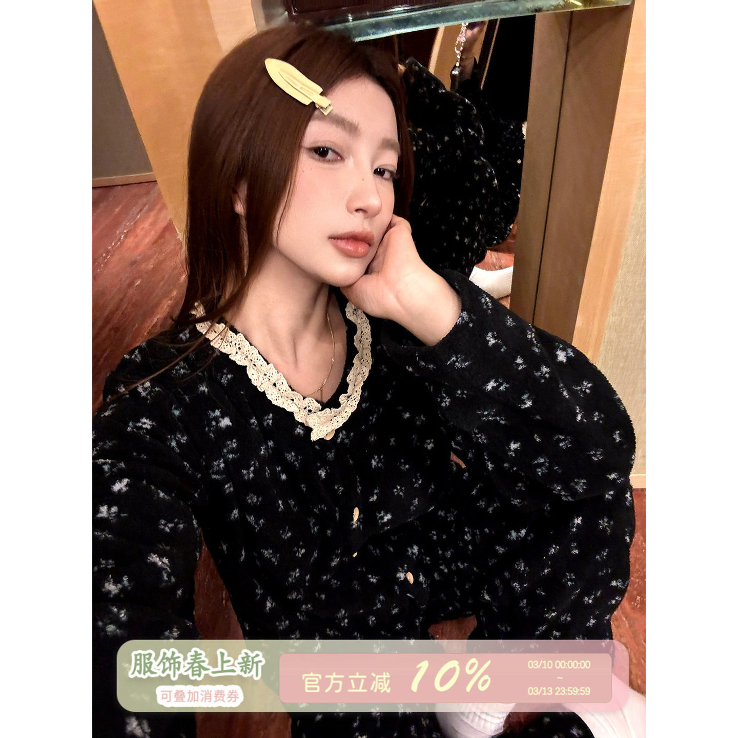 JoyceBra  碎花圆领睡衣套装女2025冬季蕾丝花边开衫可外穿家居服