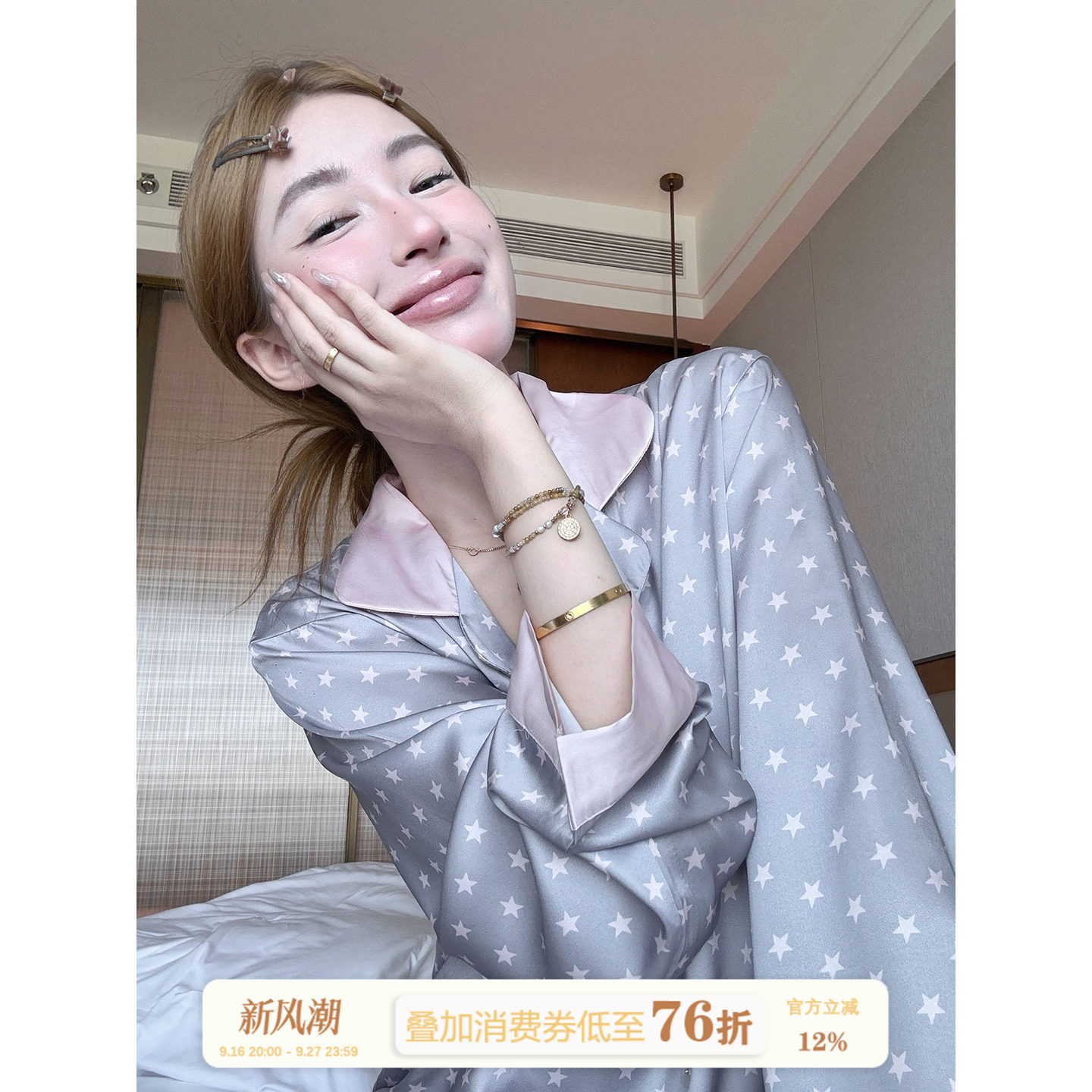JoyceBra撞色翻领星星睡衣裤套装