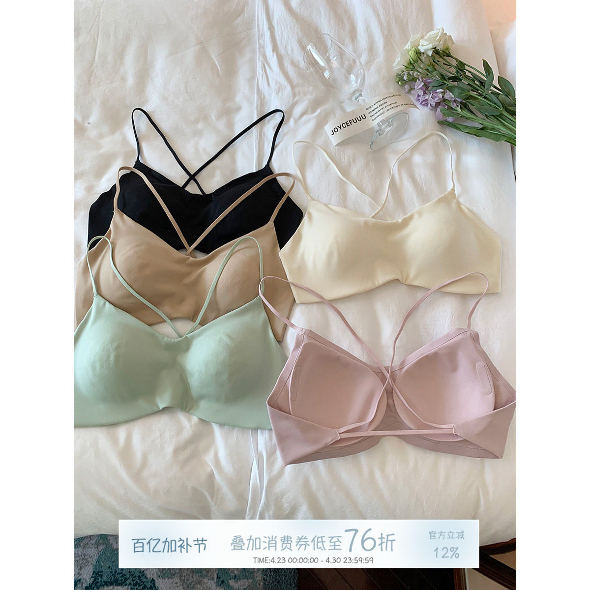 JoyceBra 细肩带交叉美背内衣女夏薄款小胸聚拢防下垂无痕文胸罩