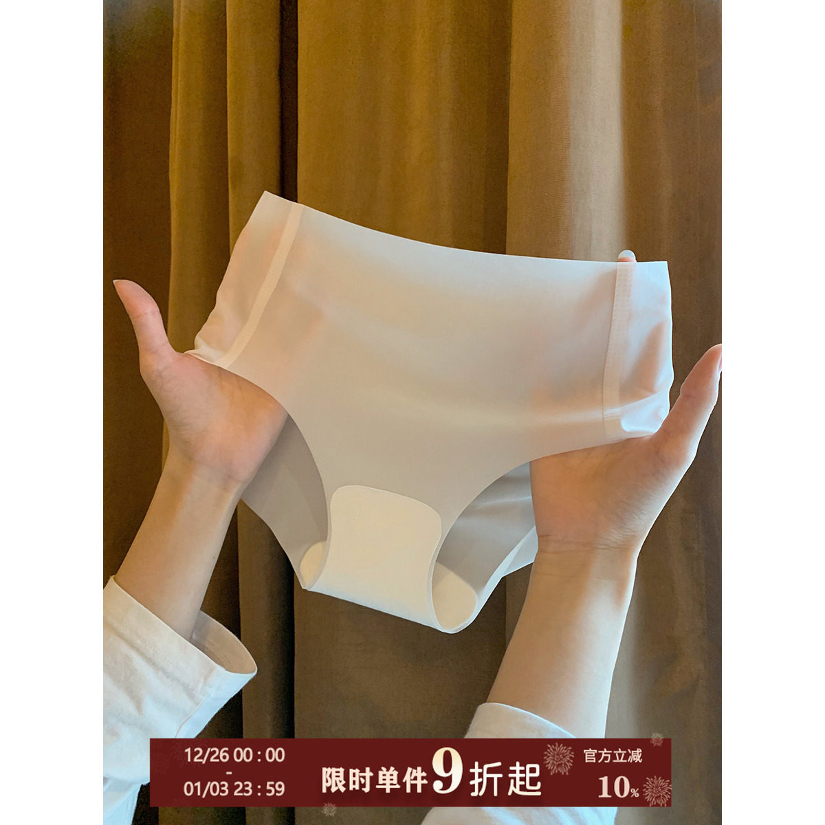 JoyceBra内裤无痕裸感内裤