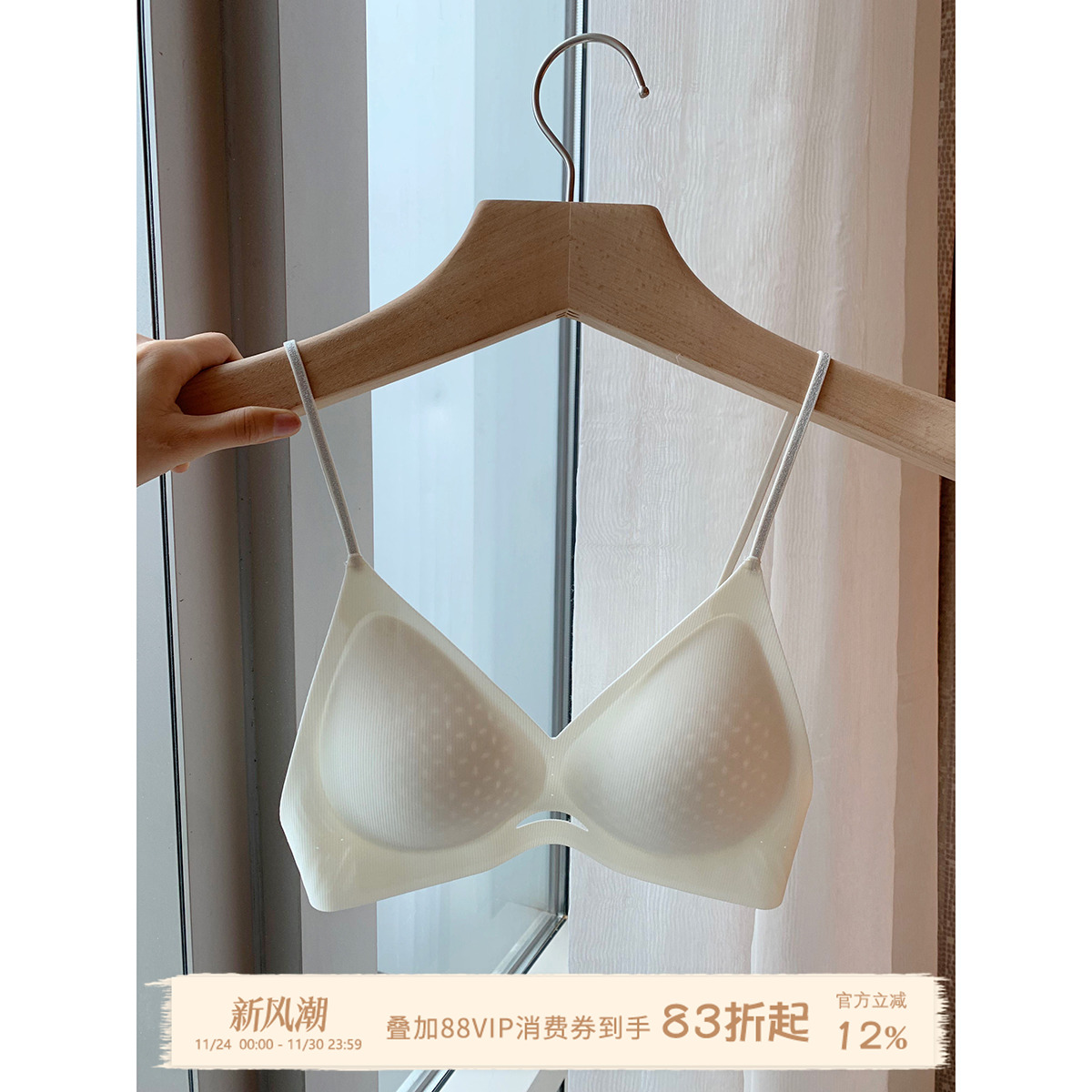 JoyceBra小胸透气内衣女夏季薄款