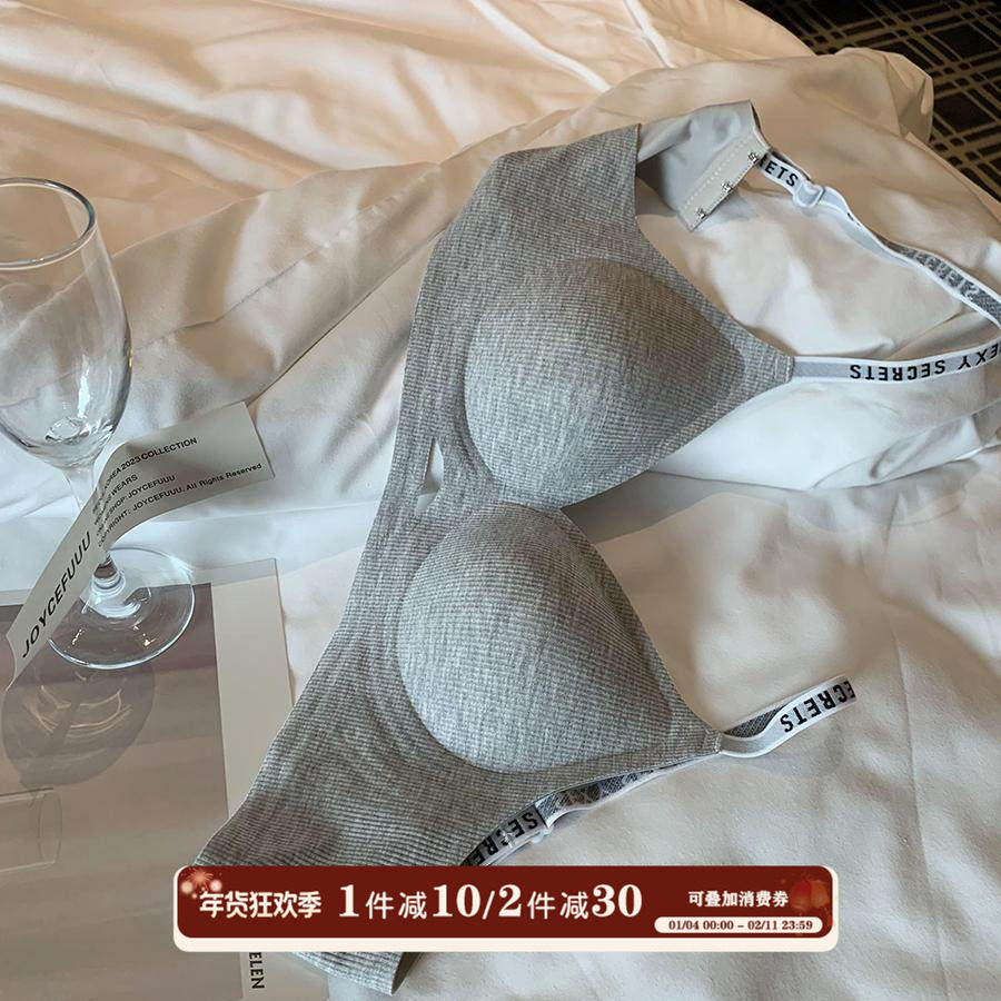 JoyceBra字母螺纹亲肤透气无痕内衣女聚拢小胸显大收副乳美背文胸,女士内衣/男士内衣/家居服,文胸,淘宝优惠券,粉丝福利购,淘宝优惠卷