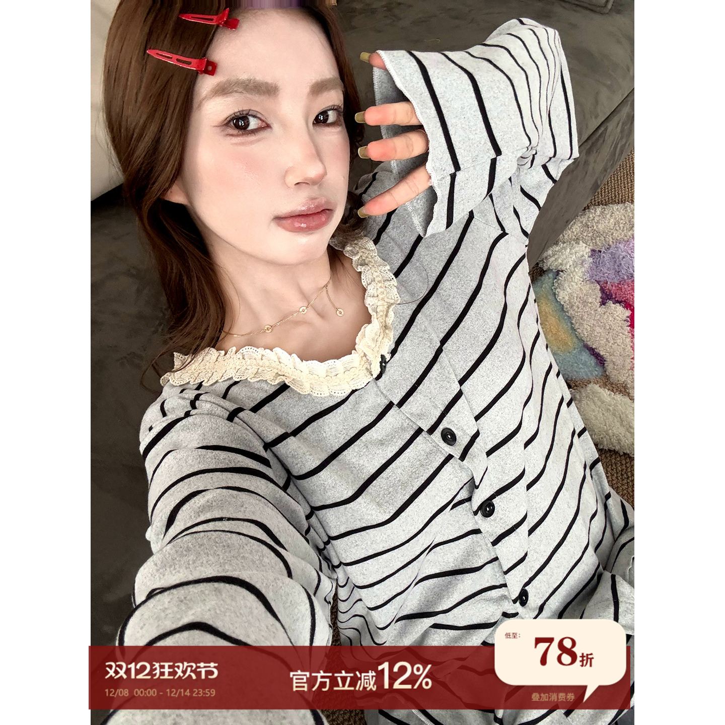 JoyceBra甜美花边条纹德绒睡衣