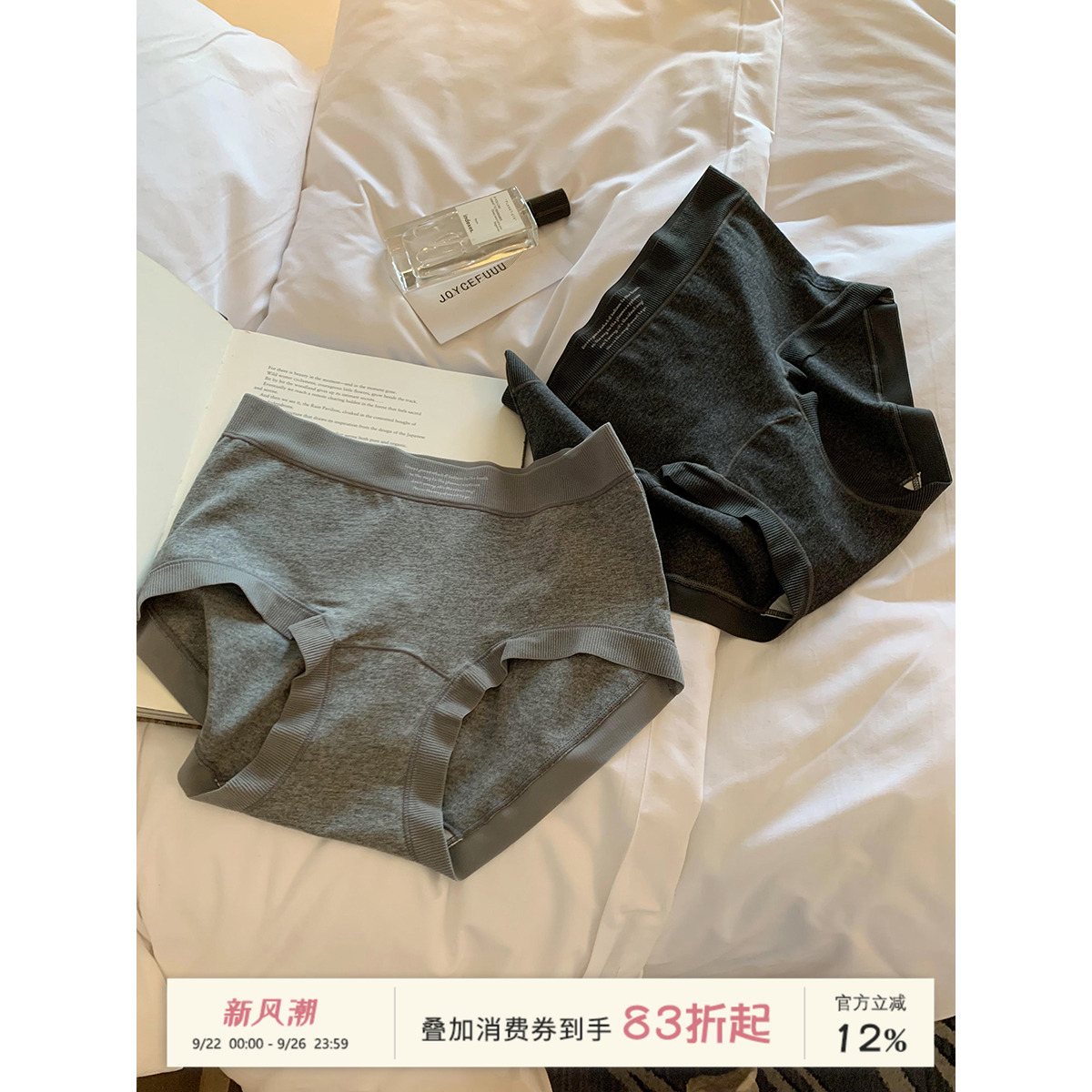 JoyceBra内裤纯棉抗菌抑菌三角裤