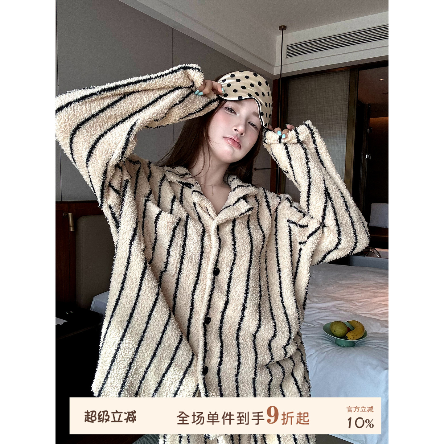 JoyceBra韩版长袖条纹翻领睡衣