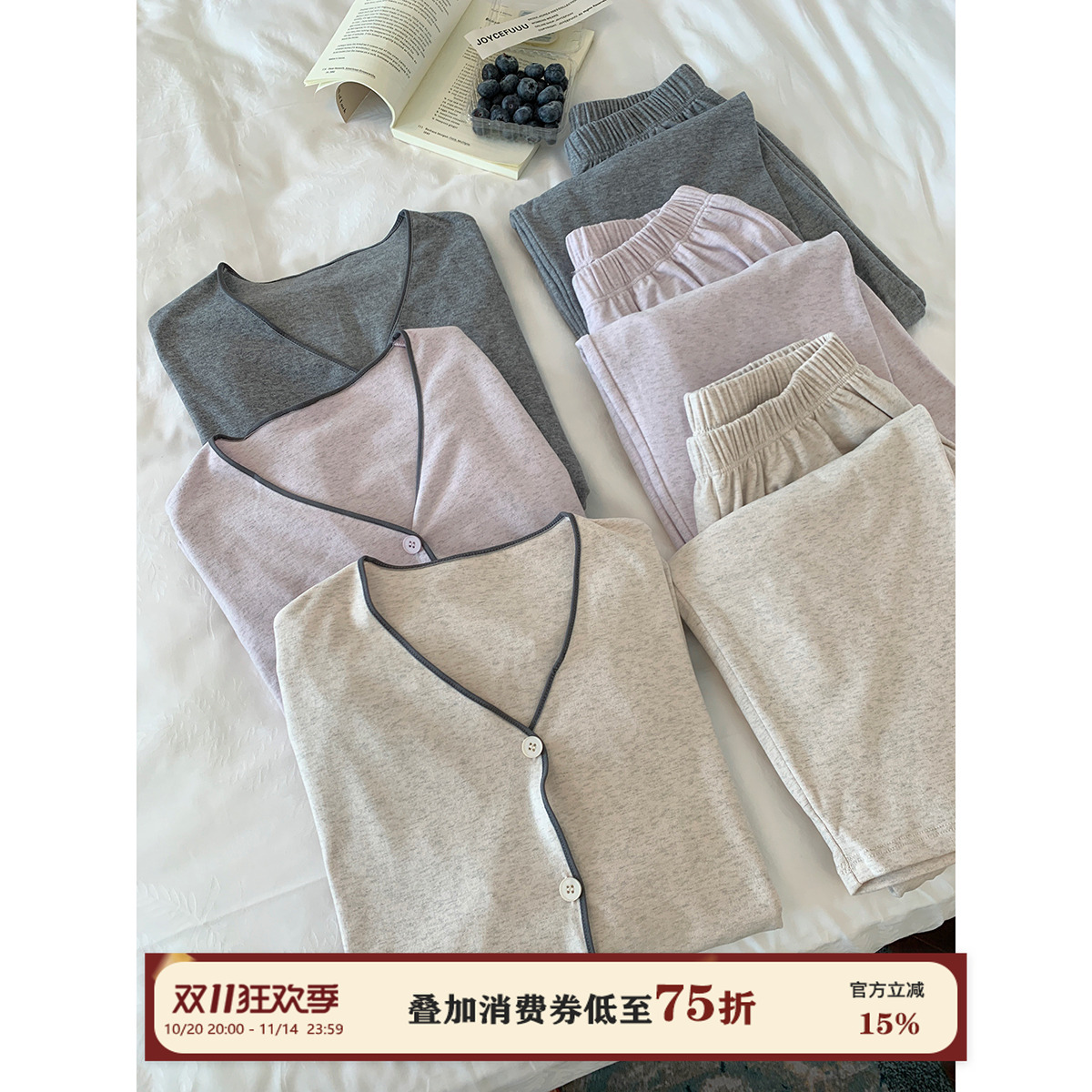 JoyceBra双面磨毛家居服睡衣套装