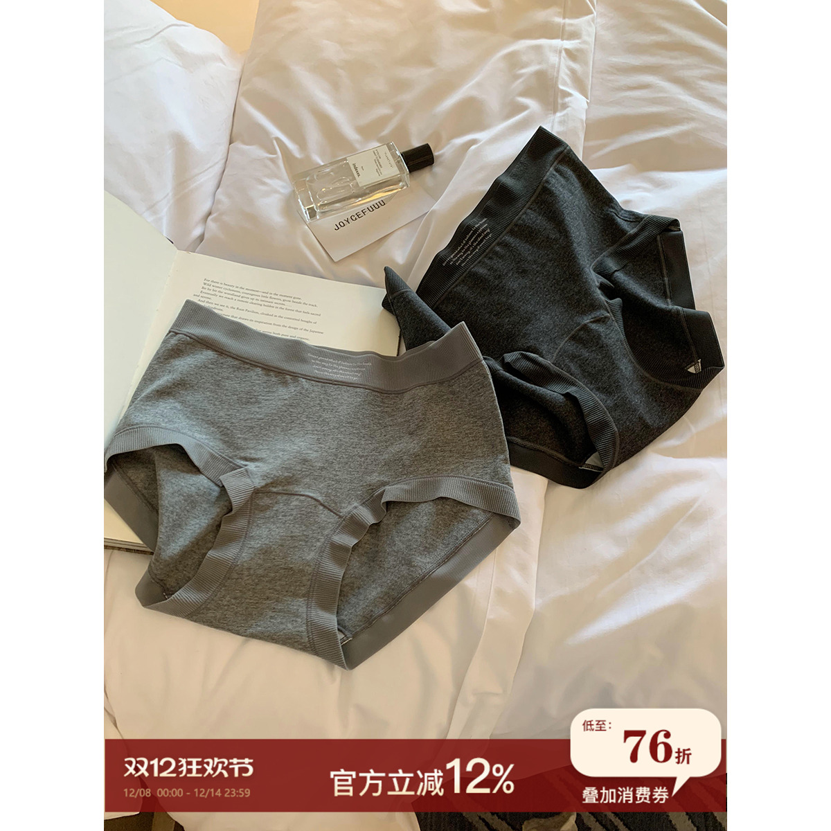 JoyceBra内裤纯棉抗菌抑菌三角裤