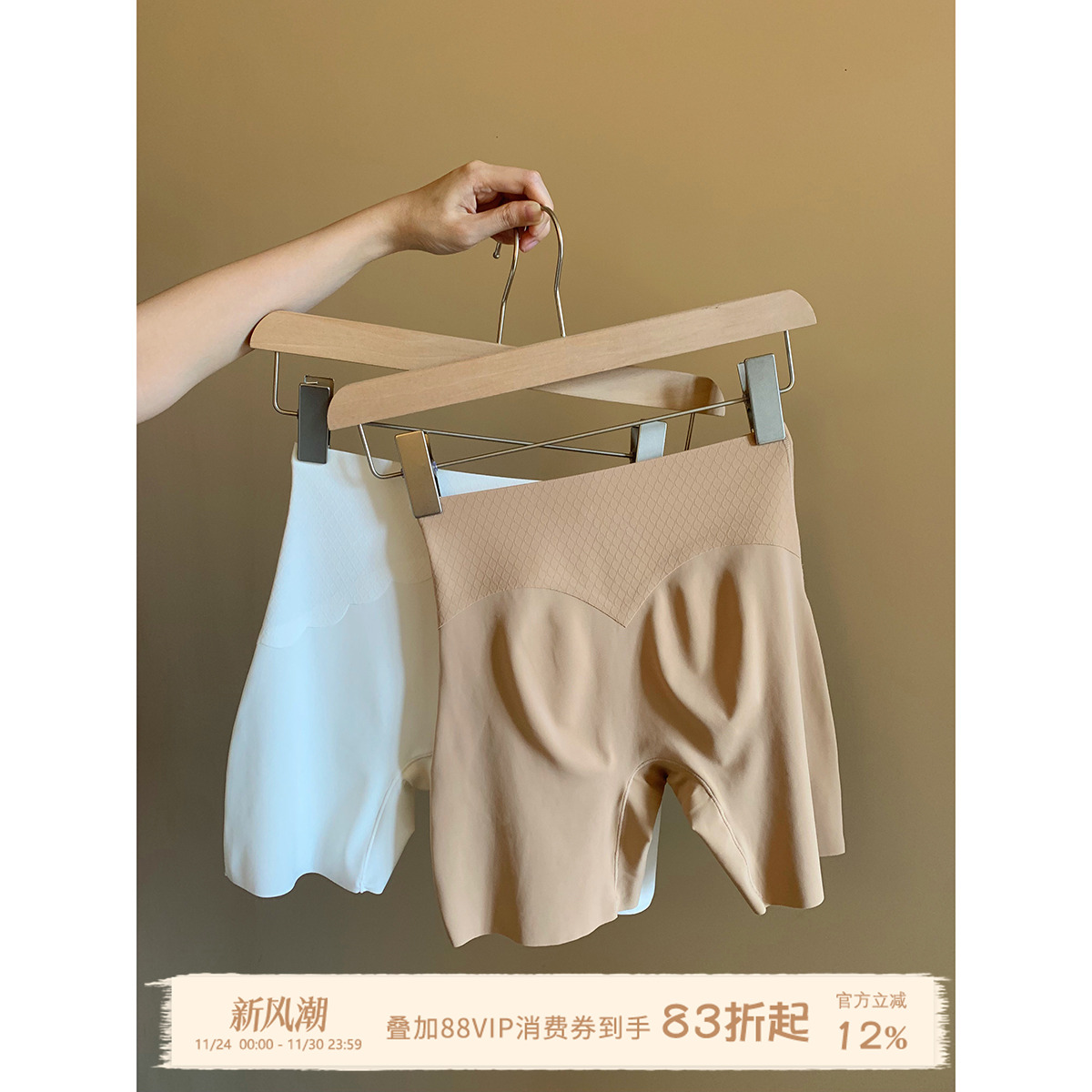 JoyceBra粉底液安全裤女夏高腰无痕平角内裤二合一收腹提臀打底裤