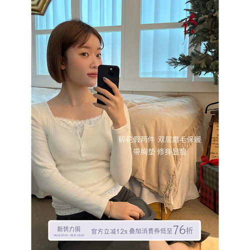 JoyceBra保暖内衣加厚磨毛